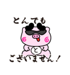 ぴぐたん！ 福岡県筑後市スタンプ（個別スタンプ：10）
