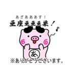 ぴぐたん！ 福岡県筑後市スタンプ（個別スタンプ：11）
