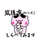ぴぐたん！ 福岡県筑後市スタンプ（個別スタンプ：14）