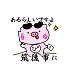 ぴぐたん！ 福岡県筑後市スタンプ（個別スタンプ：15）