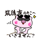 ぴぐたん！ 福岡県筑後市スタンプ（個別スタンプ：16）