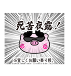 ぴぐたん！ 福岡県筑後市スタンプ（個別スタンプ：22）