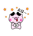 ぴぐたん！ 福岡県筑後市スタンプ（個別スタンプ：24）