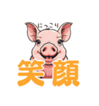 動物二字熟語（個別スタンプ：1）