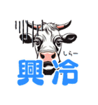 動物二字熟語（個別スタンプ：24）