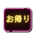 ネオン文字スタンプ(日常会話)（個別スタンプ：17）