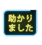 ネオン文字スタンプ(日常会話)（個別スタンプ：31）