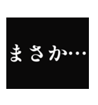 白文字界隈で流行りのスタンプ その1（個別スタンプ：11）