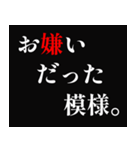 白文字界隈で流行りのスタンプ その1（個別スタンプ：14）