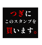 白文字界隈で流行りのスタンプ その1（個別スタンプ：15）