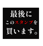 白文字界隈で流行りのスタンプ その1（個別スタンプ：16）