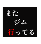 白文字界隈で流行りのスタンプ その1（個別スタンプ：33）