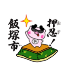 ぴぐたん！ 福岡県飯塚市スタンプ（個別スタンプ：4）