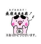 ぴぐたん！ 福岡県飯塚市スタンプ（個別スタンプ：11）