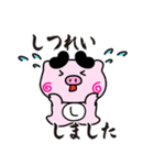 ぴぐたん！ 福岡県飯塚市スタンプ（個別スタンプ：18）