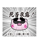 ぴぐたん！ 福岡県飯塚市スタンプ（個別スタンプ：22）