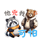 小さなアライグマの生活 Ver4 (漢字)（個別スタンプ：4）