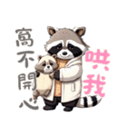 小さなアライグマの生活 Ver4 (漢字)（個別スタンプ：8）