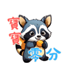 小さなアライグマの生活 Ver4 (漢字)（個別スタンプ：11）