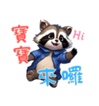 小さなアライグマの生活 Ver4 (漢字)（個別スタンプ：12）