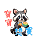 小さなアライグマの生活 Ver4 (漢字)（個別スタンプ：13）