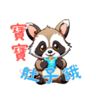 小さなアライグマの生活 Ver4 (漢字)（個別スタンプ：15）