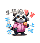 小さなアライグマの生活 Ver4 (漢字)（個別スタンプ：17）