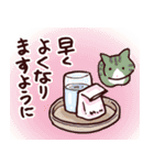 猫のひとり暮らし♡日常会話（個別スタンプ：30）