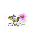 スマホの上の花と蝶（アニメーション）（個別スタンプ：8）
