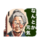 おばあちゃんからの便り（個別スタンプ：7）