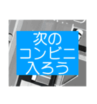 ドライブ中のわかりやすいスタンプ（個別スタンプ：17）