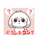 ワン語の犬さん（個別スタンプ：7）