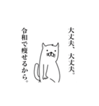 猫、猫、猫、猫、猫、猫、猫、猫（個別スタンプ：4）