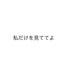 ヤンデレ文字スタンプ（個別スタンプ：2）