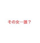 ヤンデレ文字スタンプ（個別スタンプ：3）
