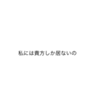 ヤンデレ文字スタンプ（個別スタンプ：6）