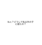ヤンデレ文字スタンプ（個別スタンプ：10）