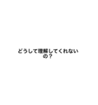 ヤンデレ文字スタンプ（個別スタンプ：15）