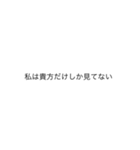 ヤンデレ文字スタンプ（個別スタンプ：16）