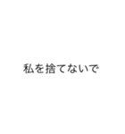 ヤンデレ文字スタンプ（個別スタンプ：18）