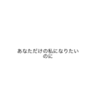 ヤンデレ文字スタンプ（個別スタンプ：27）