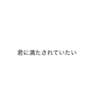 ヤンデレ文字スタンプ（個別スタンプ：28）