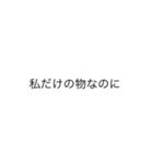 ヤンデレ文字スタンプ（個別スタンプ：31）