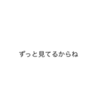 ヤンデレ文字スタンプ（個別スタンプ：33）