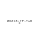 ヤンデレ文字スタンプ（個別スタンプ：39）