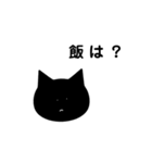 飼い主への不満を伝えます。（個別スタンプ：1）