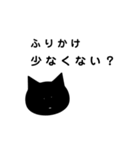 飼い主への不満を伝えます。（個別スタンプ：2）