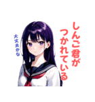 俺の妄想彼女（しんご）（個別スタンプ：23）