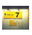 ⚫架空の地下風景で日常会話（個別スタンプ：1）