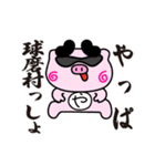 ぴぐたん！ 熊本県球磨村スタンプ（個別スタンプ：3）